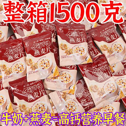 高钙牛奶燕麦片代餐饱腹小包装