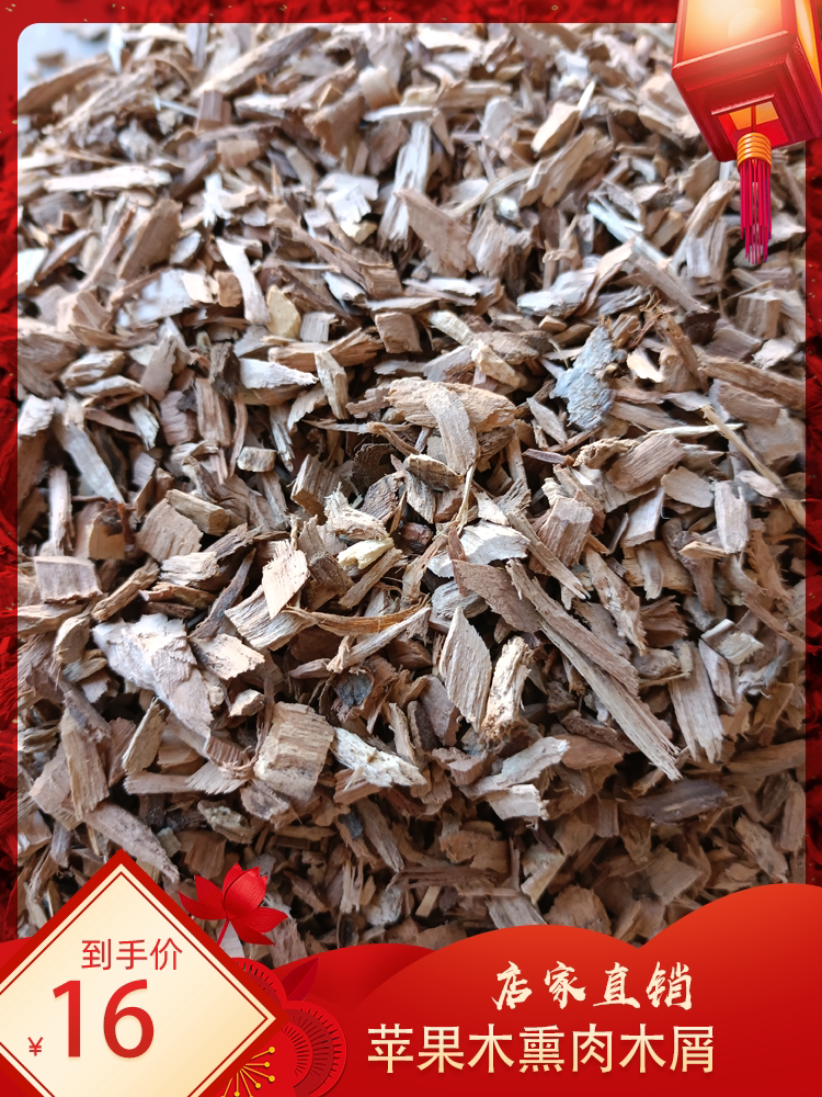 苹果专用熏肉木屑柏木熏肉木屑熏鸡熏鸭熏肠熏鱼专用木屑天然纯干