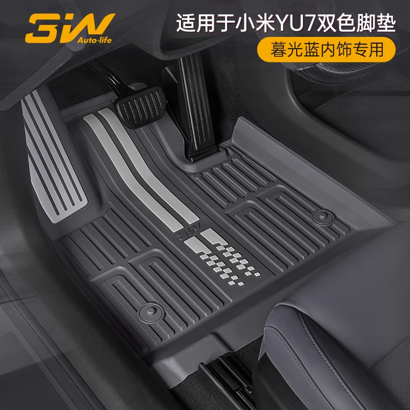 【YU7暮影蓝内饰专用】3W全TPE适用于小米YU7 Pro/Max脚垫尾箱垫