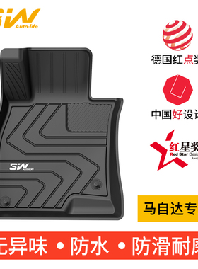 3W全TPE适用于马自达昂克赛拉CX-4 CX-5 ATENZA马6 CX30 CX50脚垫