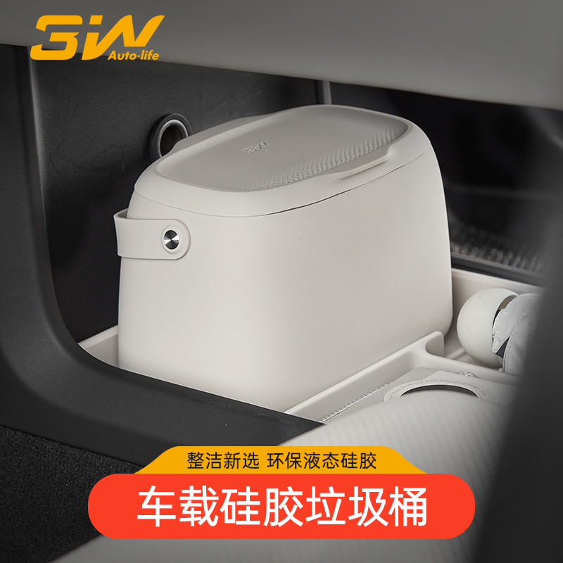 3W车载垃圾桶适用问界M9M8理想L6L789MEGA小鹏X9G9极氪009领克900