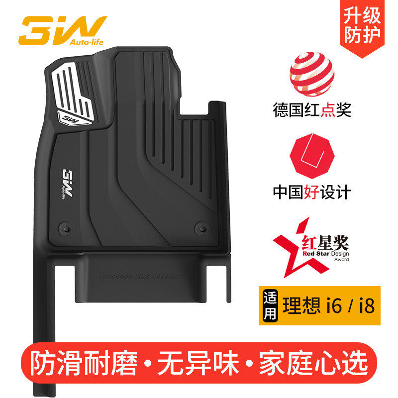 3W全TPE脚垫适用于焕新版理想i8 i6专用脚垫车前档遮阳伞防晒改装