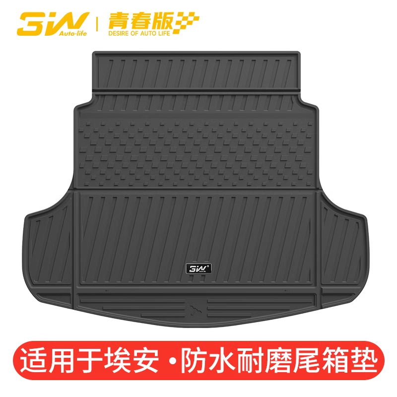 3W广汽埃安全TPE汽车尾箱垫
