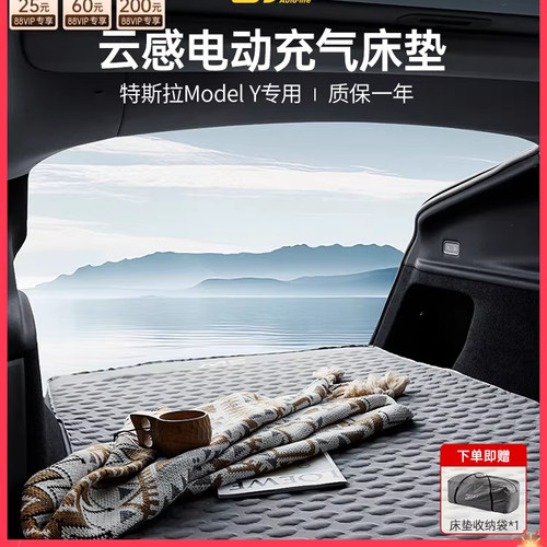 ModelY焕新版车载露营床垫可折叠