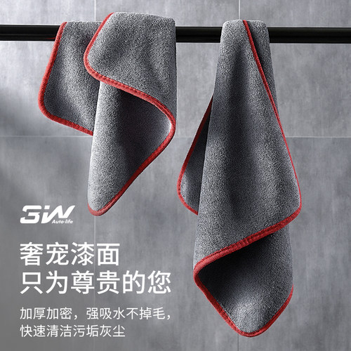 3w洗车毛巾专用吸水加厚超细纤维