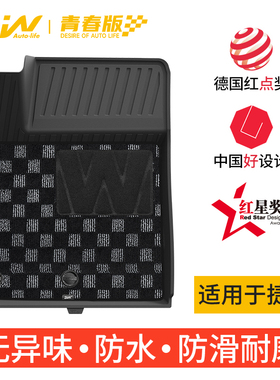 3W全TPE脚垫青春版适用于捷途旅行者 山海T2 T1 T1L X70越野脚垫