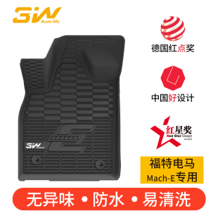 3W全TPE脚垫适用于福特电马Mach E专用新能源电动野马尾箱垫新款
