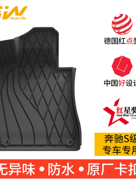 3w全TPE脚垫适用于奔驰S级标轴S350D S450L长轴豪华进口羊毛脚垫