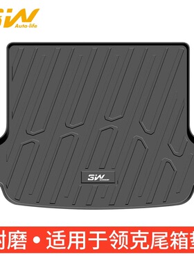 3W全TPE后备箱垫适用于领克01 06 领克Z20领克07 08 10EM-P尾箱垫