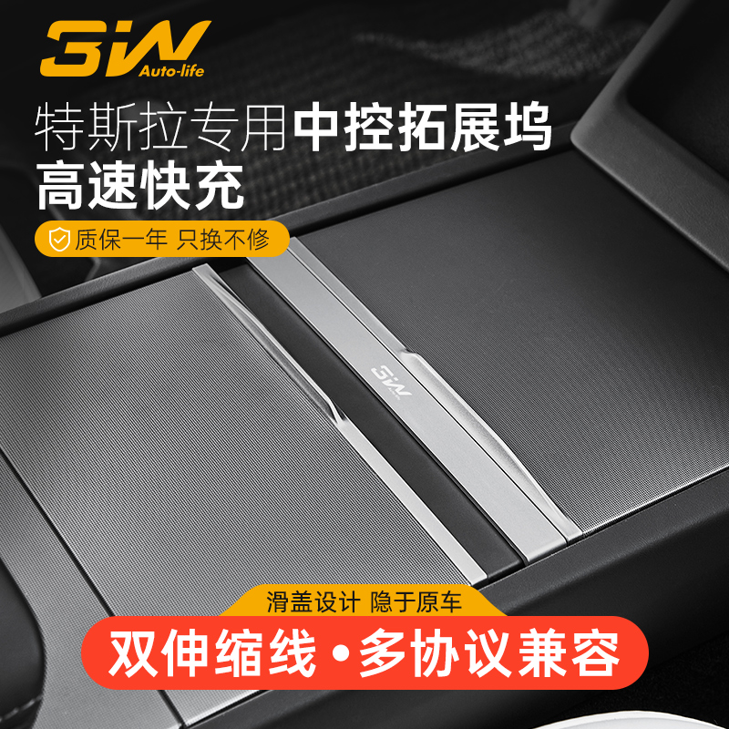 3W适用特斯拉焕新modelY/3/Y L中控拓展坞HUB扩展器USB充电转接头