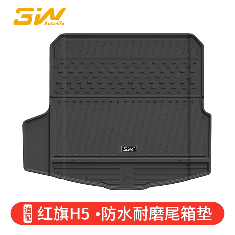 3W红旗全TPE汽车尾箱垫