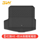HS5专用后备箱垫汽车配件改装 QM5 3W全TPE尾箱垫适用于红旗E