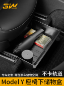 3w适用于特斯拉MODEl 车载收纳盒model丫配件 Y座椅下储物盒抽屉式