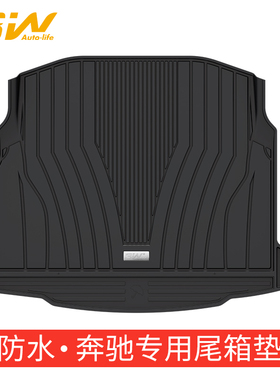 3W全TPE后备箱垫适用于奔驰新款C-L E级长轴GLC-L GLE专用尾箱垫
