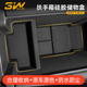 3W适用于蔚来乐道L60专用扶手箱储物盒中控收纳盒置物防滑硅胶垫