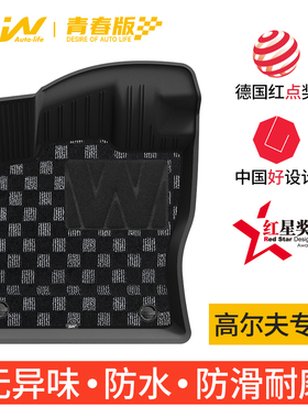 3W全TPE脚垫青春版适用于大众高尔夫8 7 7.5 GTI R Rline嘉旅专用