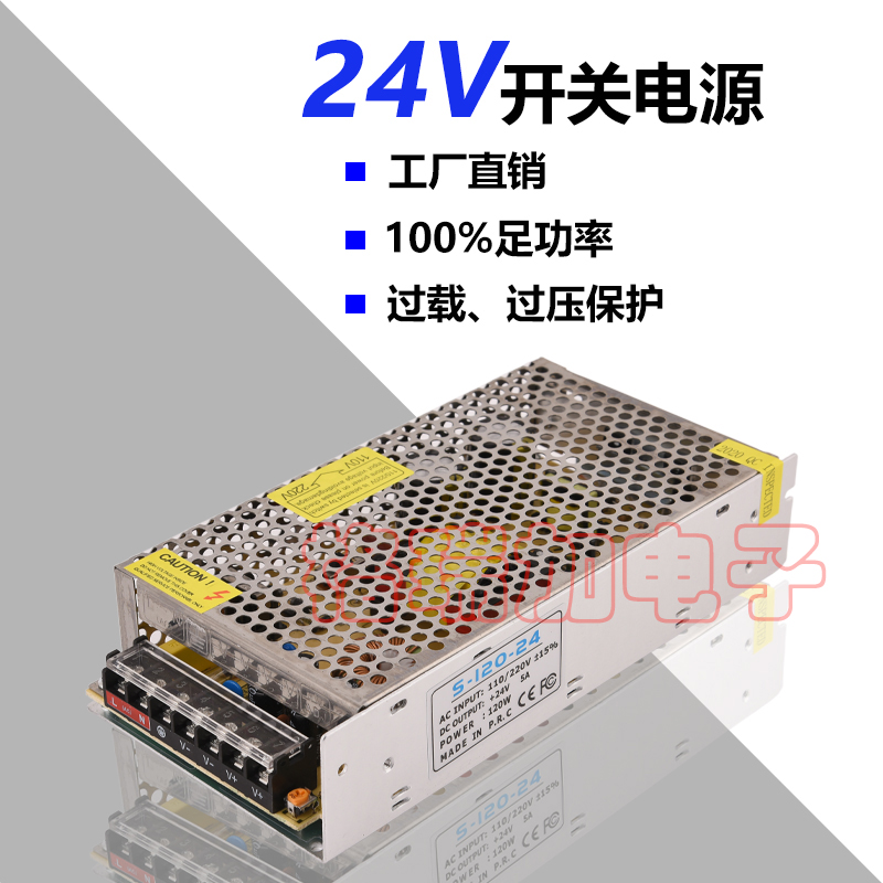 24V开关电源变压器火牛
