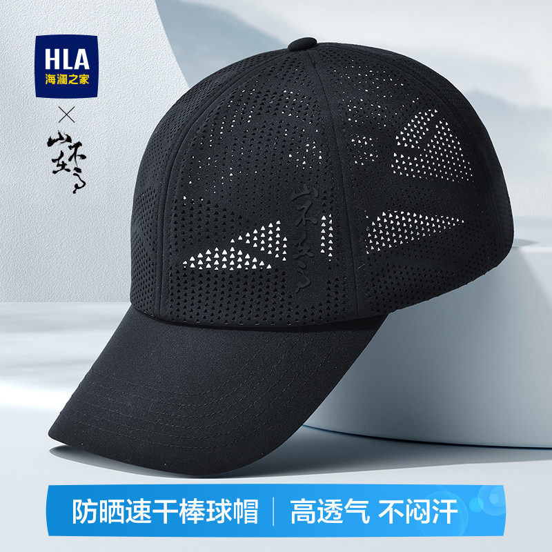 海澜之家山不在高网眼棒球帽防晒透气春夏新品户外骑行百搭鸭舌帽