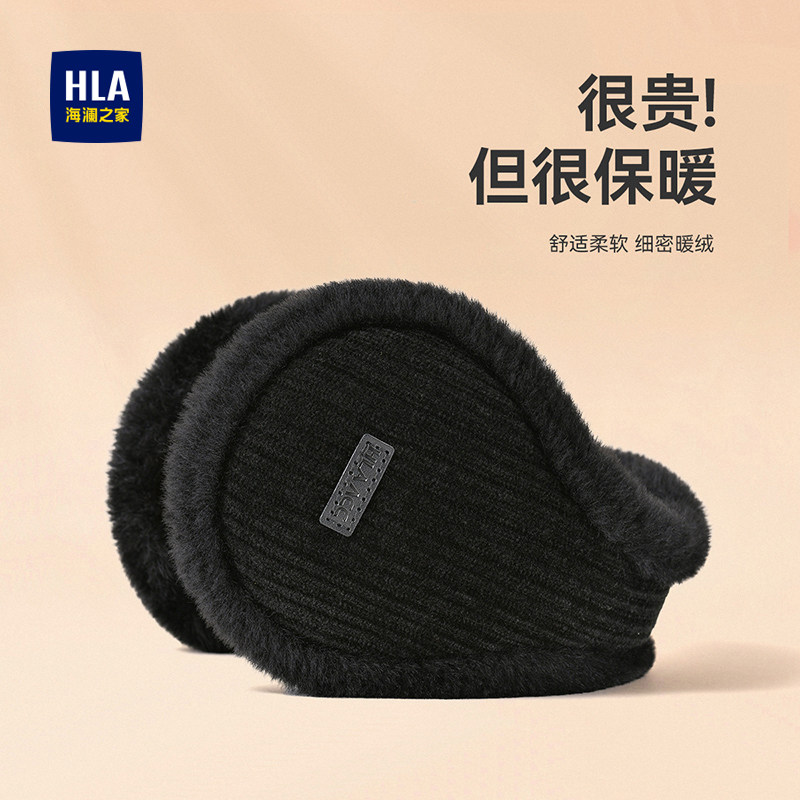 海澜之家耳套男士新款秋冬