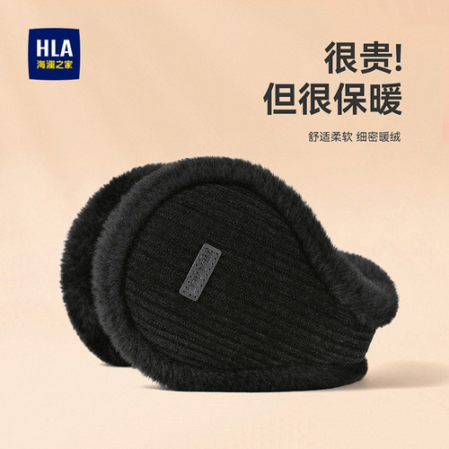 海澜之家耳套男士新款秋冬