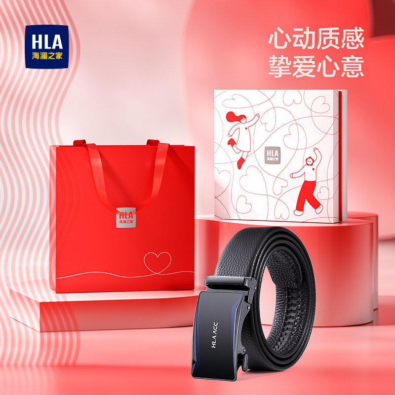 海澜之家皮带男士2026新款头层牛皮腰带送男友情人节礼物实用裤带