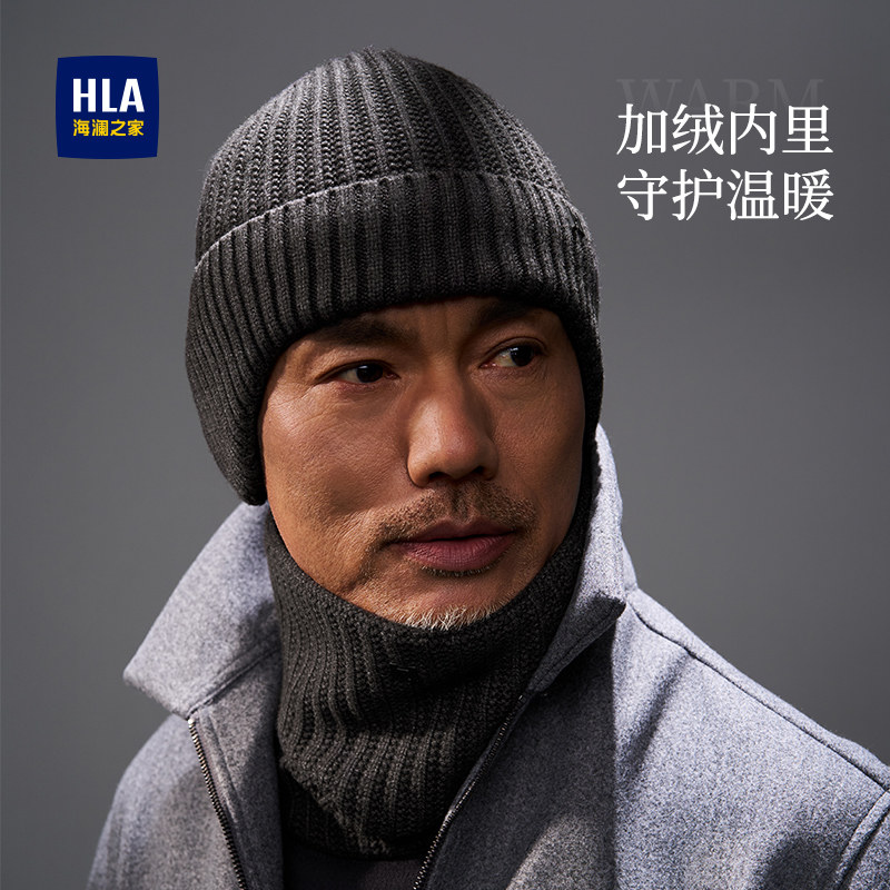 海澜之家针织帽男士新款秋冬保暖防寒户外骑行护耳加绒毛线帽子,服饰配件/皮带/帽子/围巾,帽子,淘宝优惠券,粉丝福利购,淘宝优惠卷