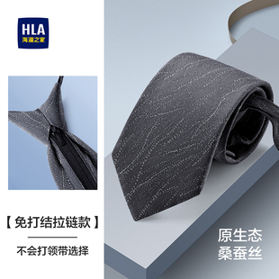 海澜之家领带男士拉链款免打结商务休闲结婚新郎灰色西服衬衫配饰