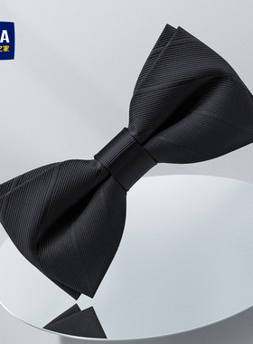 海澜之家领结结婚蝴蝶结男士商务衣服配饰新郎衬衫婚礼黑色领花潮