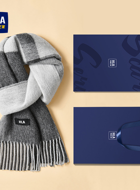 海澜之家围巾男士绵羊毛2025新款秋冬防寒保暖送男友跨年礼物围脖