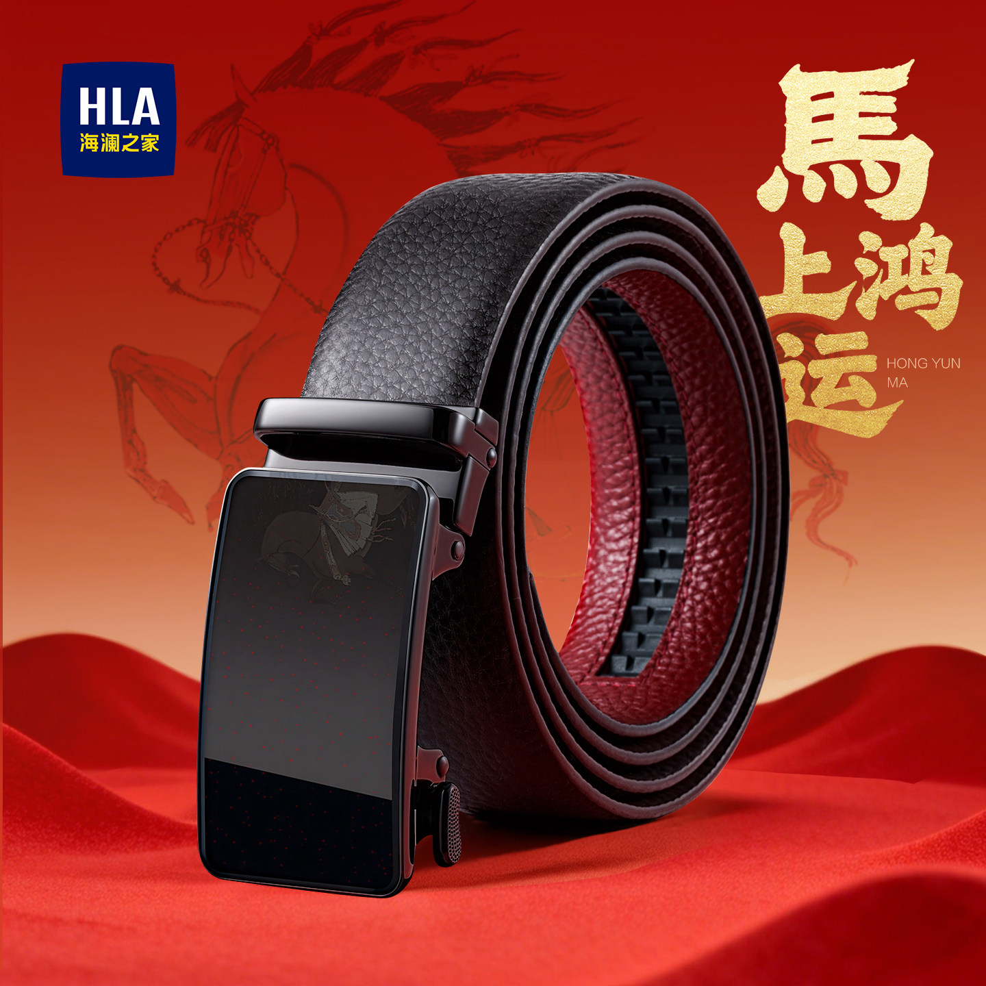 海澜之家皮带男士新款商务头层牛皮自动扣腰带新年礼物送爱人裤带