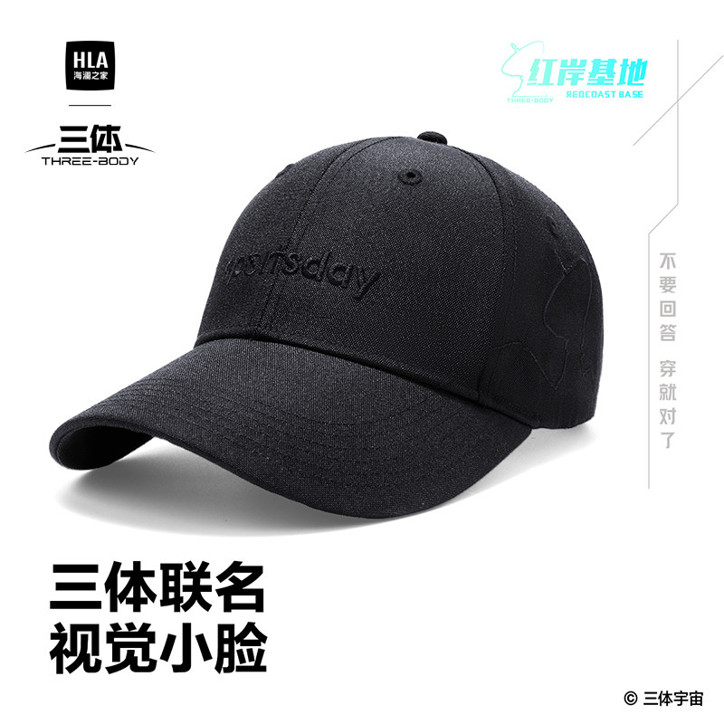 海澜之家帽子男士四季棒球帽户外钓鱼骑行硬顶鸭舌帽新款三体百搭