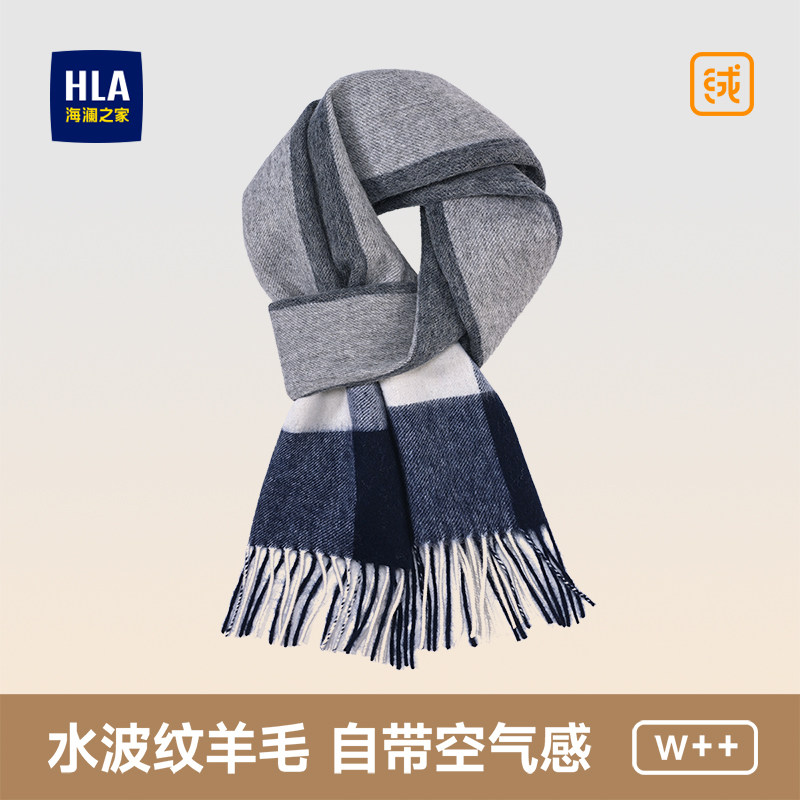 海澜之家围巾纯羊毛男士秋冬潮流新款保暖户外骑行送男友礼物围脖