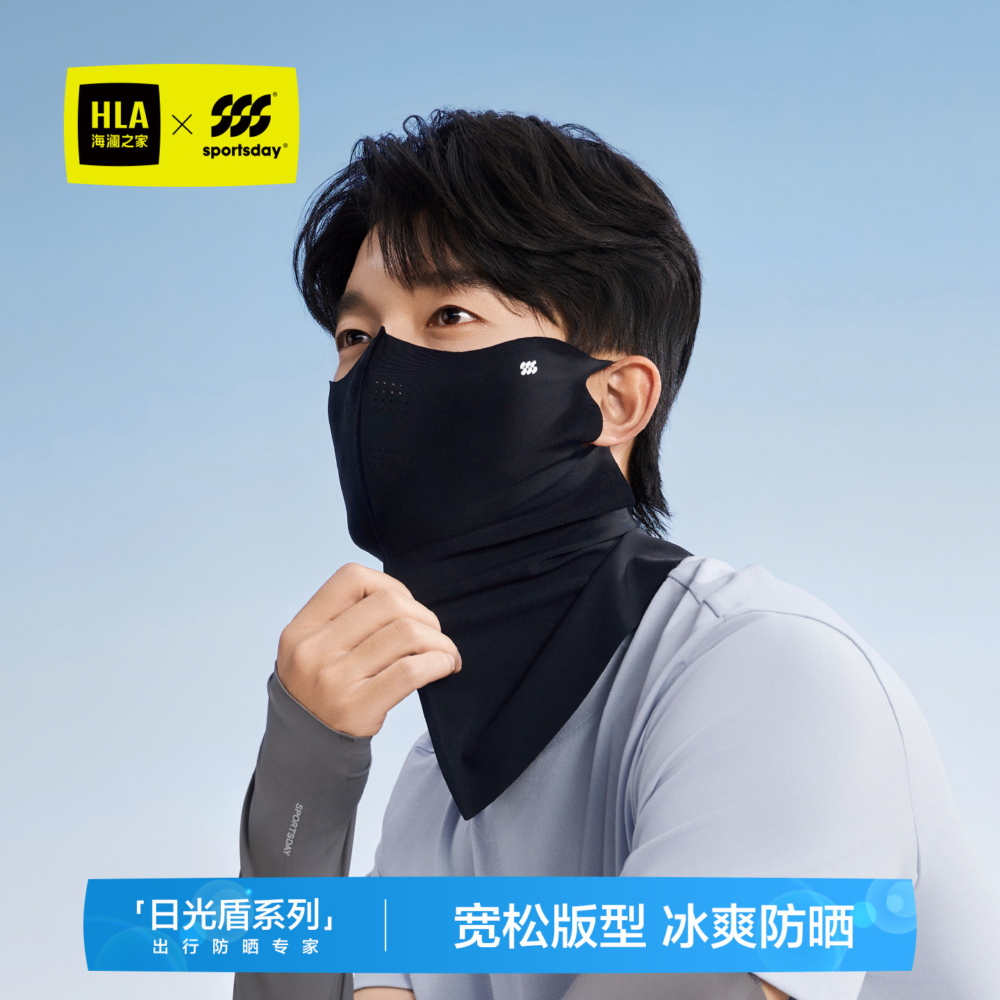 海澜之家防晒面纱男士夏季防紫外线冰丝凉感骑行脸基尼透气面罩女