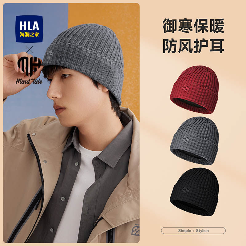 海澜之家针织帽男士2025新款秋冬保暖户外骑行薄款毛线帽子刺绣潮