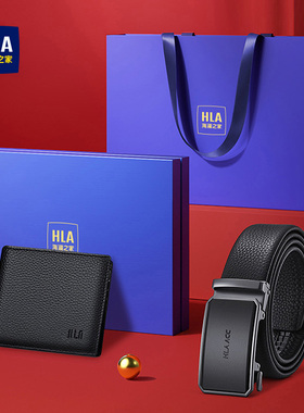 海澜之家腰带男士皮带钱包礼盒真皮裤带送爸爸男友生日礼物礼盒装