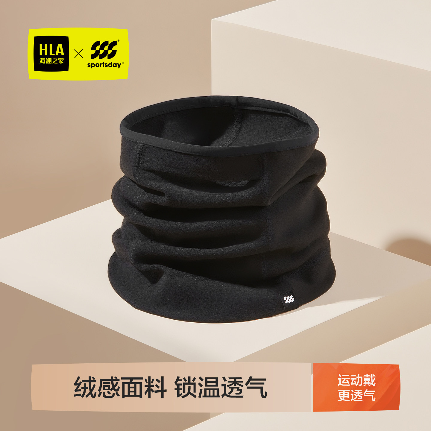 海澜之家围脖男士2025新款秋冬季保暖骑行电动车护颈防风防寒脖套