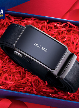 海澜之家真牛皮自动扣腰带商务休闲年轻人皮带潮流新款裤带配西裤