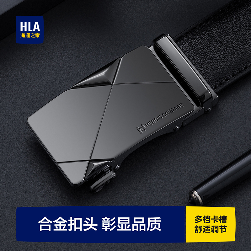 海澜之家皮带真牛皮自动扣腰带