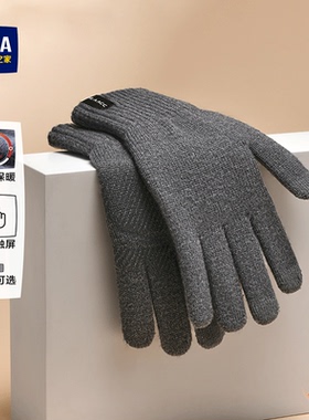 海澜之家针织毛线手套男款2025新款秋冬保暖骑车开车触屏学生写字