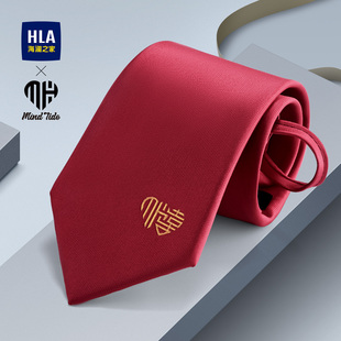 海澜之家红色领带免打结男士结婚新郎伴郎西装衬衫配饰休闲高级感