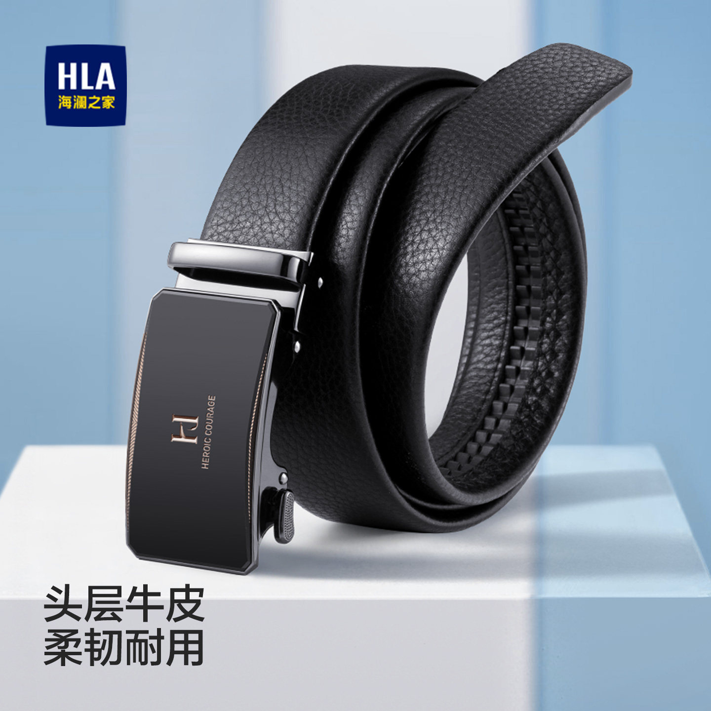 海澜之家真皮皮带男士自动扣2026新款头层牛皮腰带年轻人休闲裤带