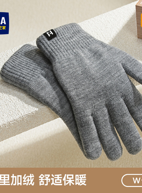 海澜之家针织手套男士2025新款秋冬季保暖骑行触屏防滑加绒加厚女