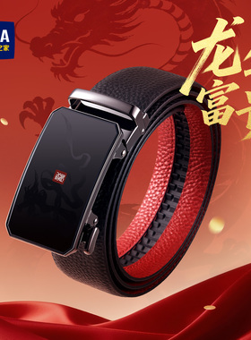 海澜之家生肖皮带男士红色腰带属龙2026马年本命年礼物送爸爸裤带