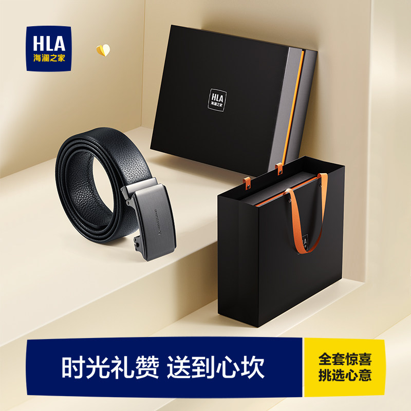 海澜之家皮带男士真皮自动扣腰带2026礼物裤带时尚生日简约送爸爸