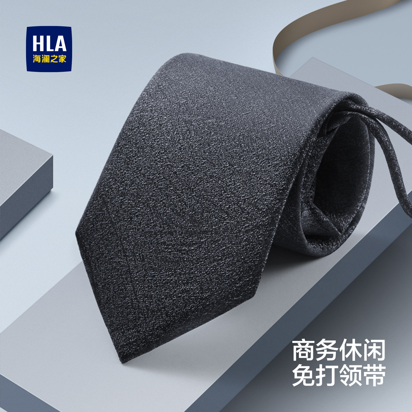海澜之家男士领带免打结拉链款灰色高档结婚新郎休闲衬衫配饰内搭