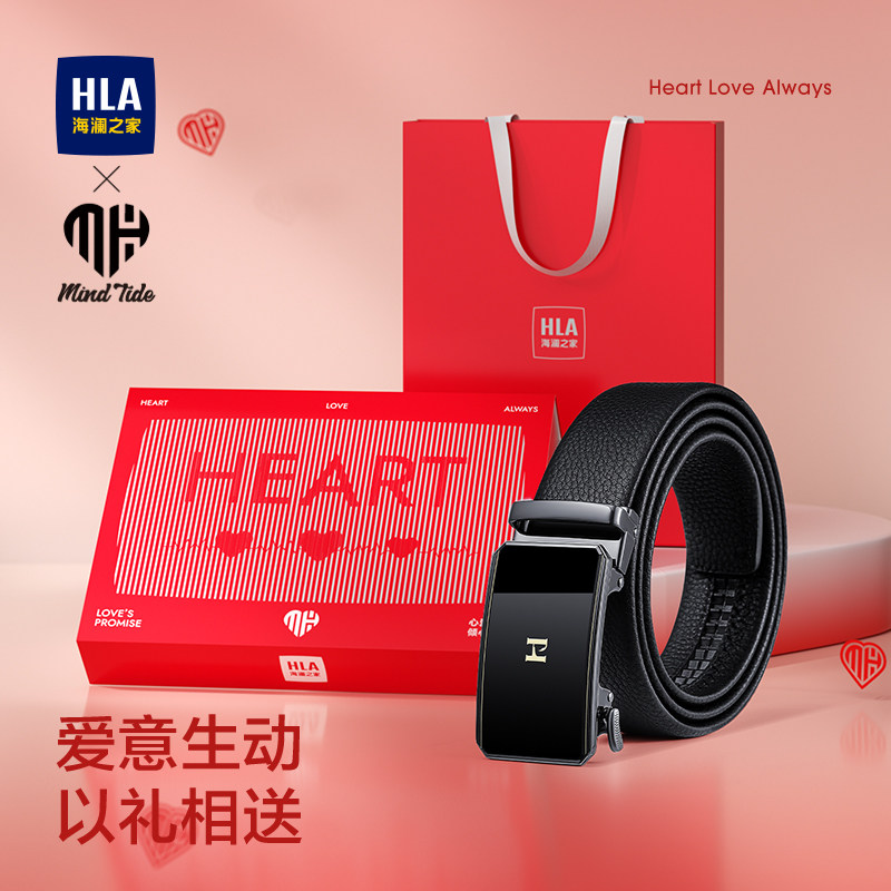 海澜之家真皮皮带男士头层牛皮腰带送男友新年情人节礼物礼盒裤带