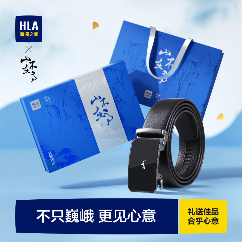 海澜之家皮带男士2025新款