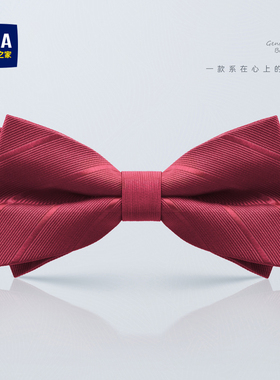 海澜之家男士领结红色结婚新郎伴郎蝴蝶结商务休闲西装装饰新款潮
