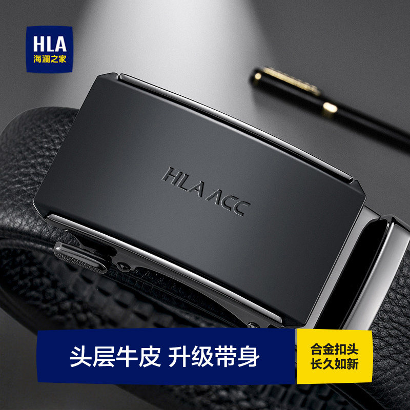 海澜之家皮带男士真皮2025新款正品自动扣腰带年轻人头层牛皮裤带