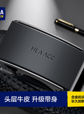 海澜之家皮带男士真皮百搭新款正品自动扣腰带年轻人头层牛皮裤带